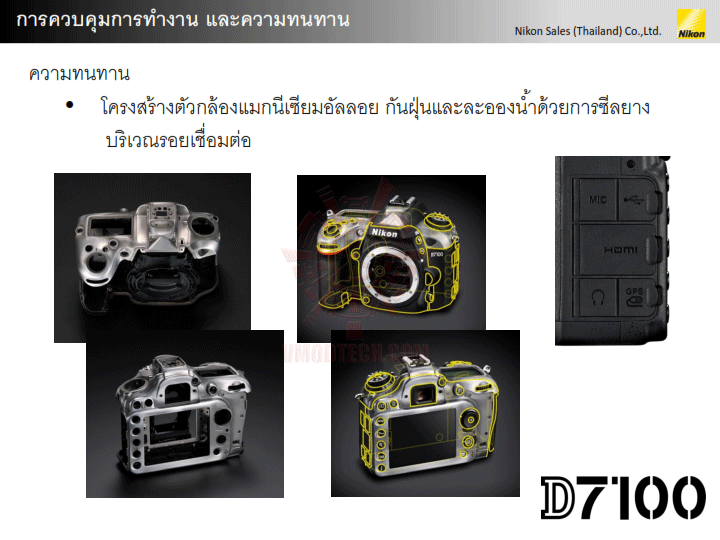 d7100 presentation v1 024 NIKON D7100 DX Flagship สำหรับช่างภาพแนวแอ๊คชั่นและกีฬา