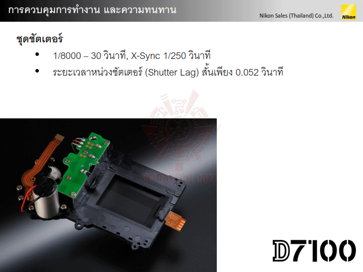 d7100 presentation v1 025 NIKON D7100 DX Flagship สำหรับช่างภาพแนวแอ๊คชั่นและกีฬา