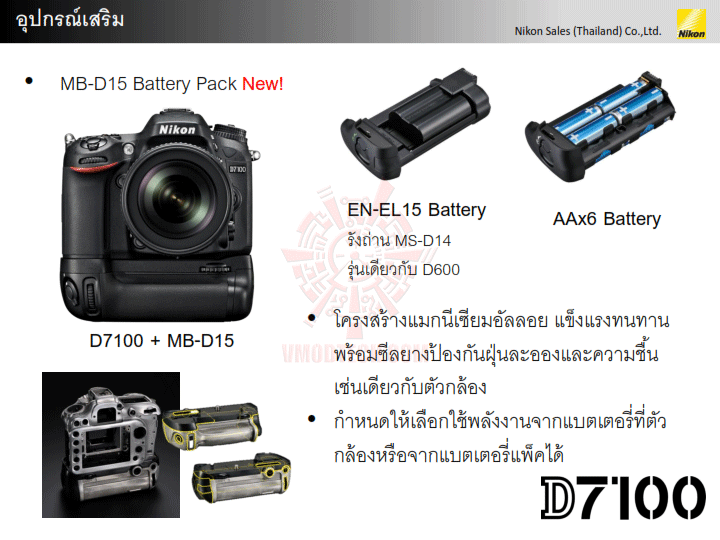 d7100 presentation v1 032 NIKON D7100 DX Flagship สำหรับช่างภาพแนวแอ๊คชั่นและกีฬา