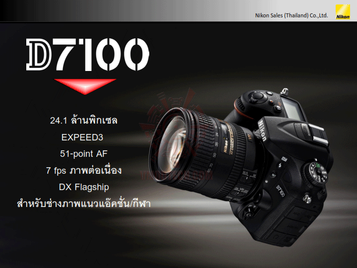 d7100 presentation v1 035 NIKON D7100 DX Flagship สำหรับช่างภาพแนวแอ๊คชั่นและกีฬา