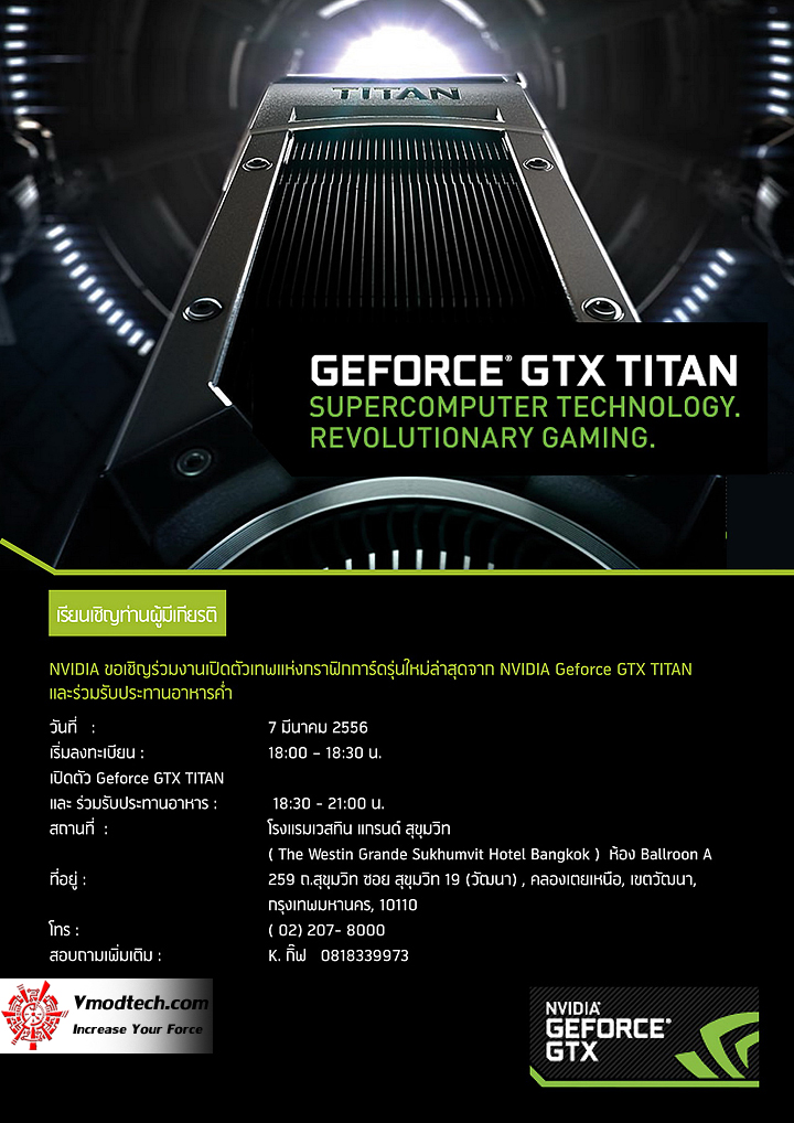 00 พาชมงาน NVIDIA GeForce GTX TITAN Launch in Thailand