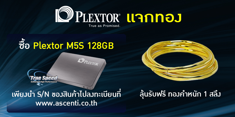 plextor get gold 2 800x400 1 Ascenti Resources ร่วมกับ Plextor เมื่อซื้อ Plextor รุ่น M5S ขนาด 128GB ลุ้นรับทองคำ !!