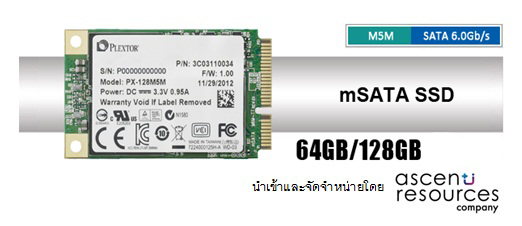 pr plextor m5m Ascenti Resources ส่ง SSD ตัวเล็กแต่ประสิทธิภาพสูง Plextor M5M ลงตลาด IT