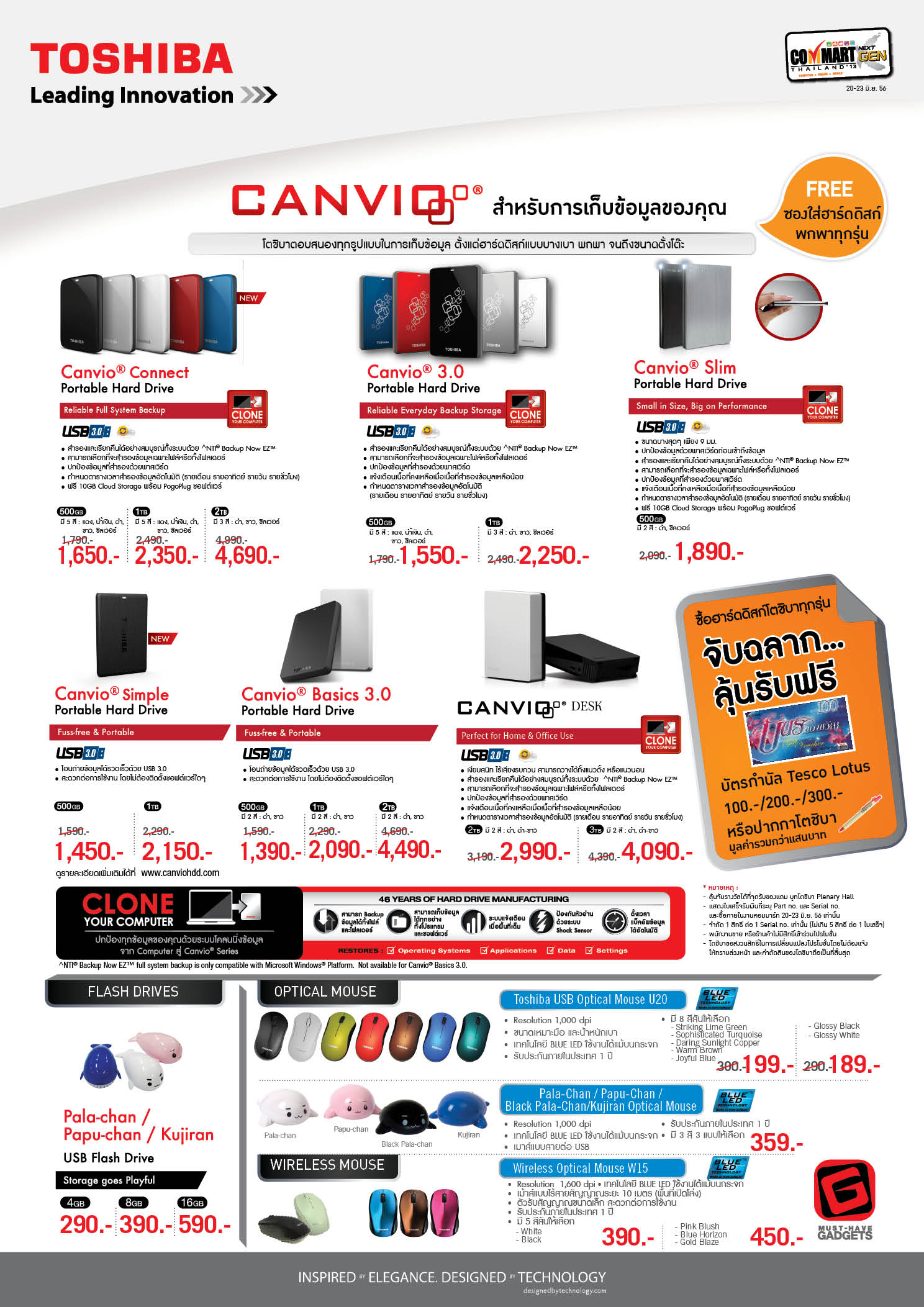 gadgets commart jun13 p13 โตชิบา Mid Year Sale พบโปรโมชั่นพิเศษท้าลมฝนได้ที่งานคอมมาร์ท