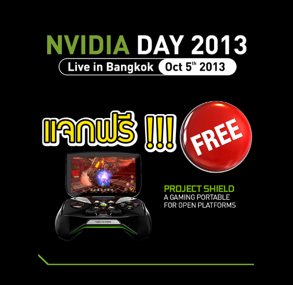 free shield ลุ้นเป็นเจ้าของ NVIDIA SHIELD เครื่องแรกในประเทศไทยฟรี !!  พร้อมโปรโมทชั่นกราฟิกการ์ดราคาสุดพิเศษเฉพาะในงาน NVIDIA DAY 2013