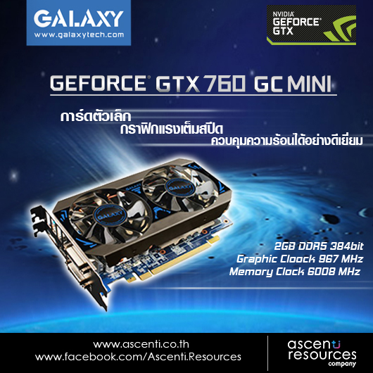 galaxy mini Ascenti Resources ภูมิใจนำเสนอ GALAXY” GEFORCE GTX 760 GC Mini 2GB การ์ดไซน์เล็ก แต่ความแรงเหลือล้น