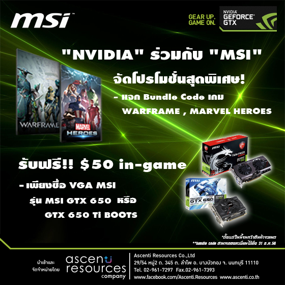 pr msi geforce gtx 650 f2p bundle Ascenti Resources แจก!! ง่ายๆ รับเงินในเกมกันไปฟรีๆ เพียงซื้อกราฟิกการ์ด MSI ในรุ่น GEFORCE GTX 650 Ti Boost และ GEFORCE GTX 650 2GB