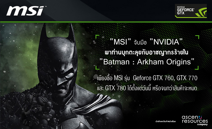 017 Ascenti Resources แจกฟรีเกม “Batman : Arkham Origins” ภาคใหม่ล่าสุดของอัศวินแห่งรัตติกาล เพียงซื้อกราฟิกการ์ด “MSI GEFORCE GTX 760, GEFORCE GTX 770 และ GEFORCE GTX 780” เท่านั้น!!!