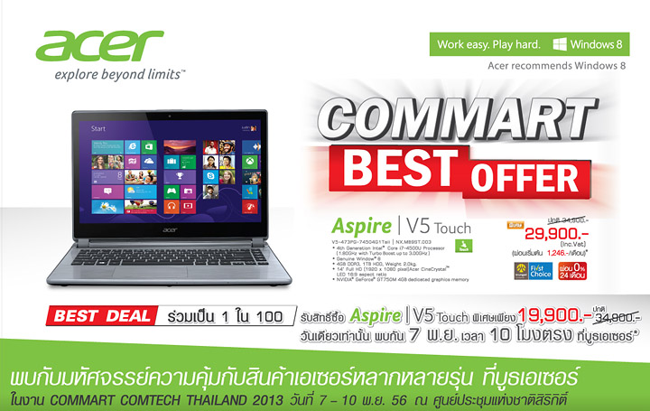 018 Promotion Acer Commart 7 10 NOV 2556