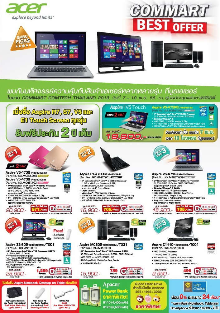 acer commart nov 2013 1 Promotion Acer Commart 7 10 NOV 2556