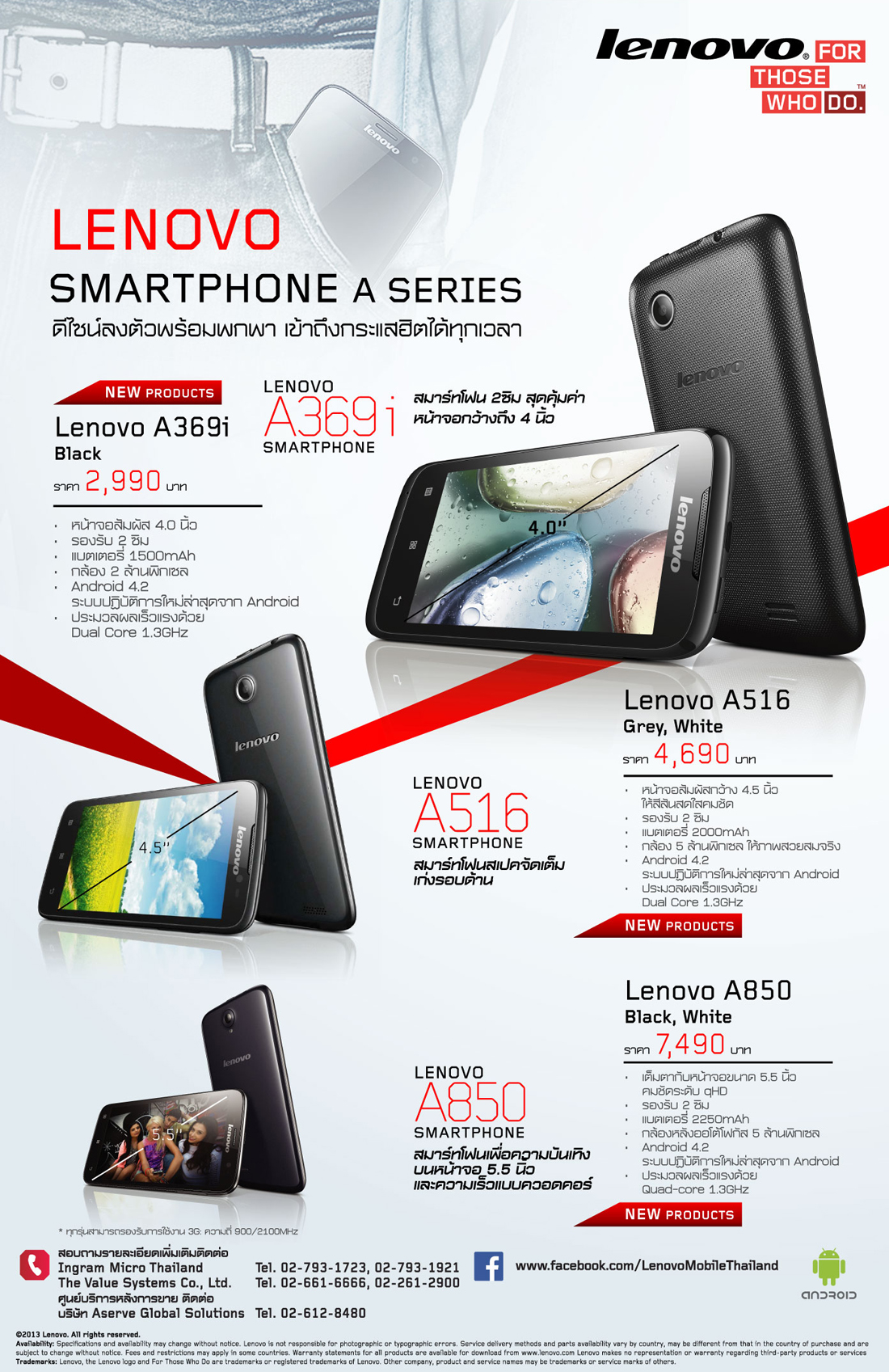 lenovo smartphone a series 01 เลอโนโว มอบความสุขทุกการพกพาด้วยโปรโมชั่นสุดโดนใจรับลมหนาวสำหรับสมาร์ทโฟน A ซีรียส์