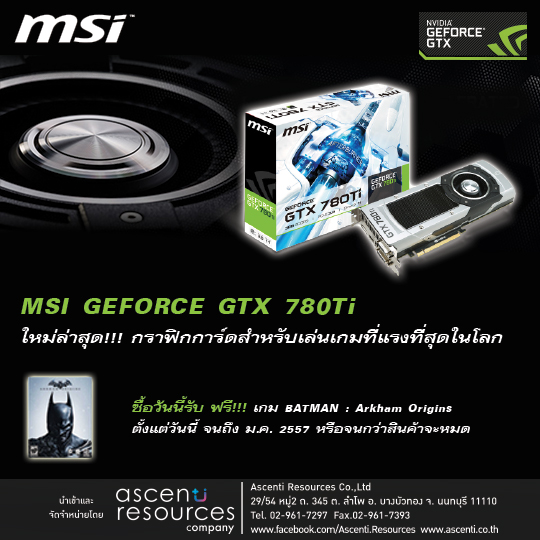 ad pr 2e0b980e0b898e0b885e0b980e0b898c287fb Ascenti Resources เปิดตัวกราฟิกการ์ดรุ่นใหม่ “MSI GEFORCE GTX 780Ti” ที่มาพร้อมพลังประมวลผลกราฟิกแบบแรงสุดขั้ว เหนือกว่าชิปใดๆ บนโลก