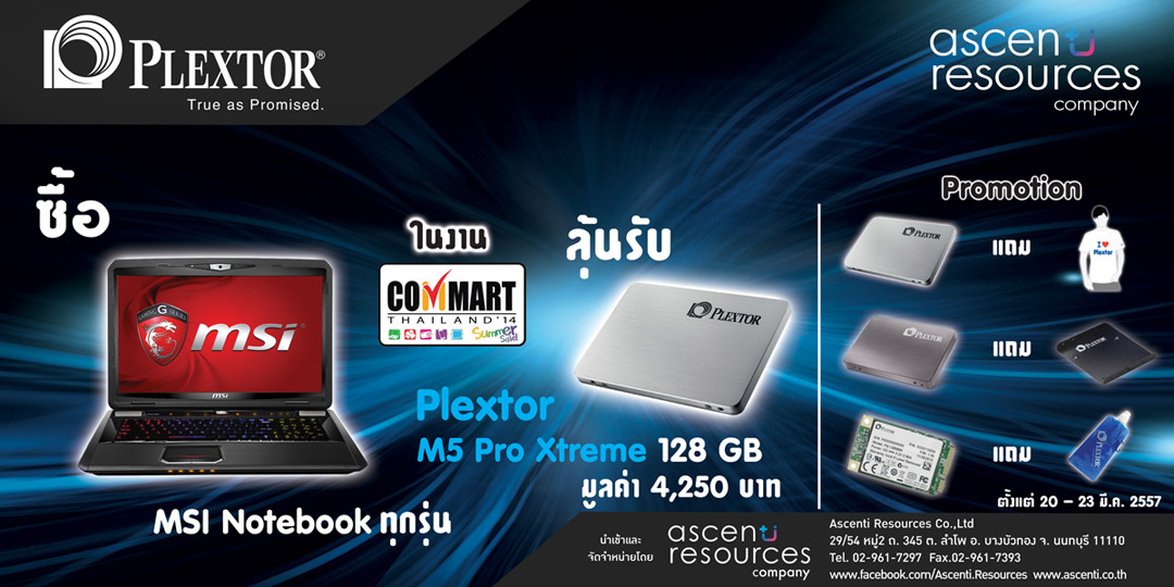 commart Commart นี้ !! PLEXTOR ร่วมกับ MSI ก่อกำเนิด Notebook Gaming True Speed ที่เร็วที่สุด