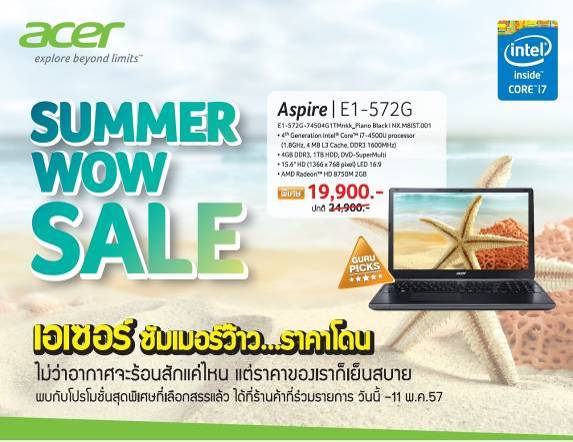 image002 เอเซอร์ คัดสินค้าเด่น สเปคสุดคุ้ม ราคาโดนใจ  ในโปรโมชั่น ACER SUMMER WOW SALE