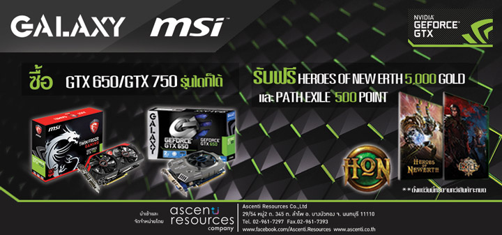 012 Ascenti Resources ร่วมกับ “NVIDIA” จัดโปรโมชั่นสุดพิเศษเอาใจแฟนๆ คอเกม เพียงซื้อกราฟิกการ์ด Series GTX 650 หรือ GTX 750 รุ่นใดก็ได้ รับฟรี!! $ in Game “Heroes of Newerth 5,000 Gold” และ “Path of Exile 500 Points”