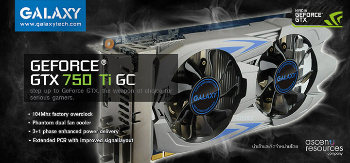 012 Ascenti Resources ปล่อยอสูรร้ายแห่งกาแล็กซี่ “Galaxy GTX 750 Ti GC” เอาใจแฟนๆ กราฟิกการ์ด “NVIDIA”