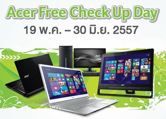 image004 Acer Free Check Up Day โปรโมชั่นดีๆ ฟรีค่าตรวจเช็ค  พร้อมรับส่วนลดค่าบริการและอะไหล่สูงสุด 20%