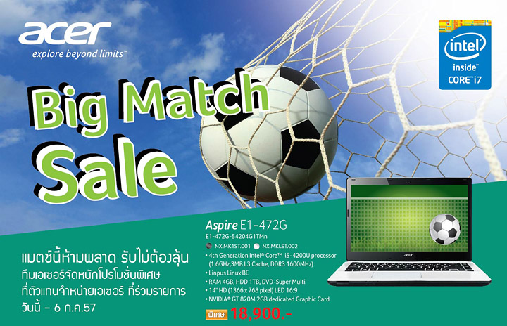 013 ต้อนรับฤดูกาลฟาดแข้งระดับโลก กับ โปรโมชั่น ACER BIG MATCH SALE แมตช์นี้ ทีม ACER จัดเต็มเหมือนเดิม ที่ตัวแทนจำหน่าย ACER ที่ร่วมรายการ วันนี้ – 6 กรกฎาคมนี้ เท่านั้น!