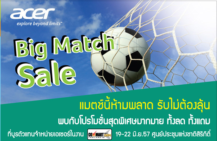 000 Acer Promotion Commart 2014  Acer Big Matgh Sale แมตช์นี้ห้ามพลาด รับไม่ต้องลุ้น  พบกับโปรโมชั่นสุดพิเศษมากมาย ทั้งลด ทั้งแถม ที่บูธตัวแทนจำหน่ายเอเซอร์ในงาน Commart Next Gen 2014 19 22 มิ.ย. 57 ณ.ศูนย์ประชุมแห่งชาติสิริกิติ์