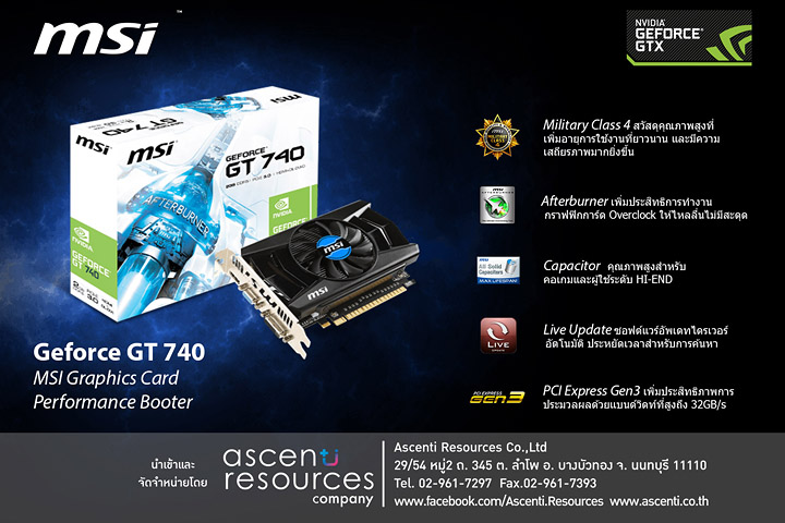 012 Ascenti Resources เผยโฉม “MSI GT740” รุ่นเล็กที่เต็มเปี่ยมด้วยประสิทธิภาพ! น้องใหม่ล่าสุดจาก “NVIDIA”