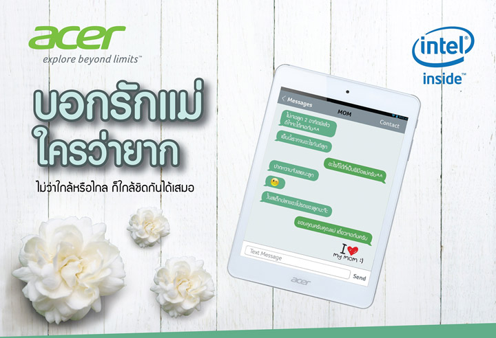 01 โปรโมชั่นพิเศษจาก Acer เพื่อมอบความสุขให้กับครอบครัว  ด้วยโปรโมชั่นสุดพิเศษต้อนรับเดือนแห่งวันแม่ วันนี้ – 20 สิงหาคมนี้ เท่านั้น