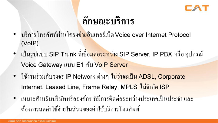 in search of your future home presentation file 11 เที่ยวชมงาน ASUS In Search of Your Future Home