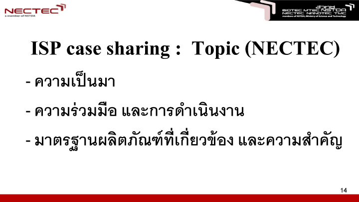 in search of your future home presentation file 14 เที่ยวชมงาน ASUS In Search of Your Future Home