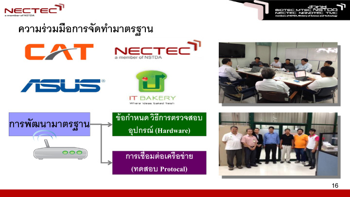 in search of your future home presentation file 16 เที่ยวชมงาน ASUS In Search of Your Future Home