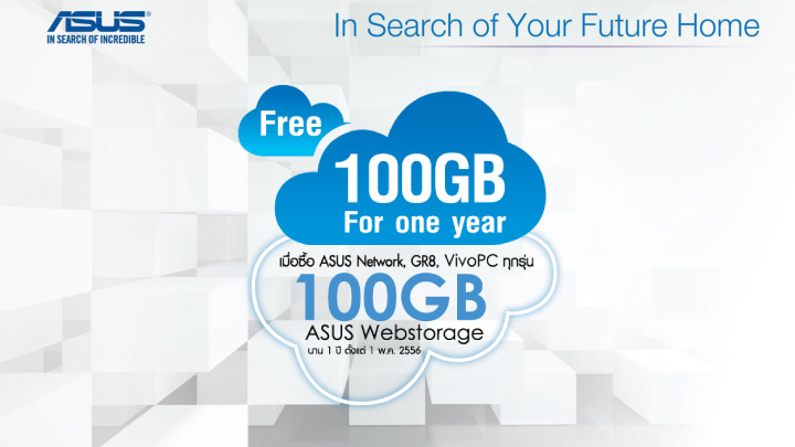 in search of your future home presentation file 49 เที่ยวชมงาน ASUS In Search of Your Future Home