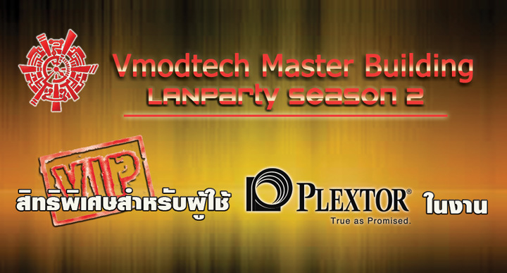 01 PLEXTOR ร่วมสนับสนุนงาน Vmodtech Master Building LANparty Season 2