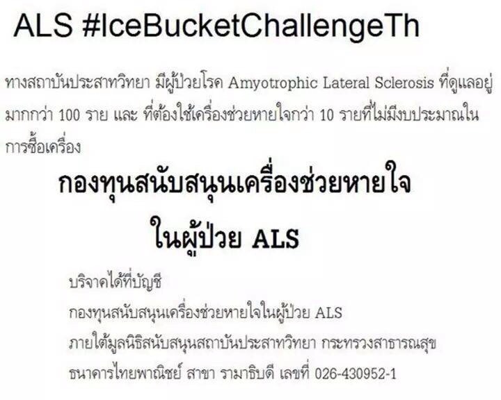 s  7479445 Acer Ice Bucket Challenge