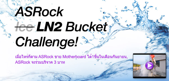 011 ASRock LN2 Bucket Challenge