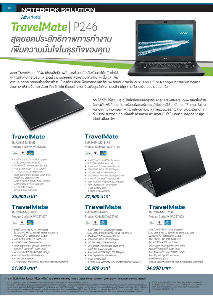 acer 4u 10 Acer 4U Business (November 2014   January 2015)