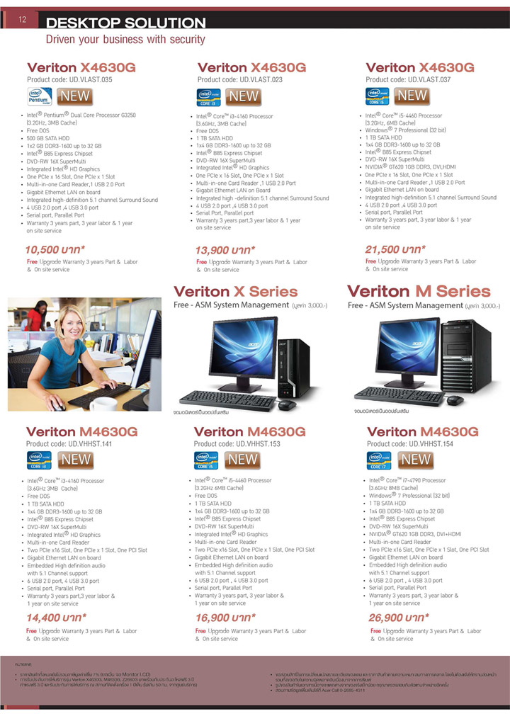 acer 4u 12 Acer 4U Business (November 2014   January 2015)