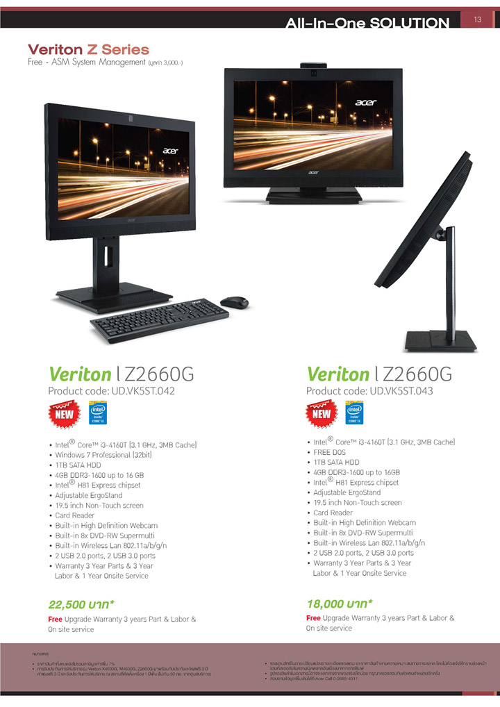 acer 4u 13 Acer 4U Business (November 2014   January 2015)