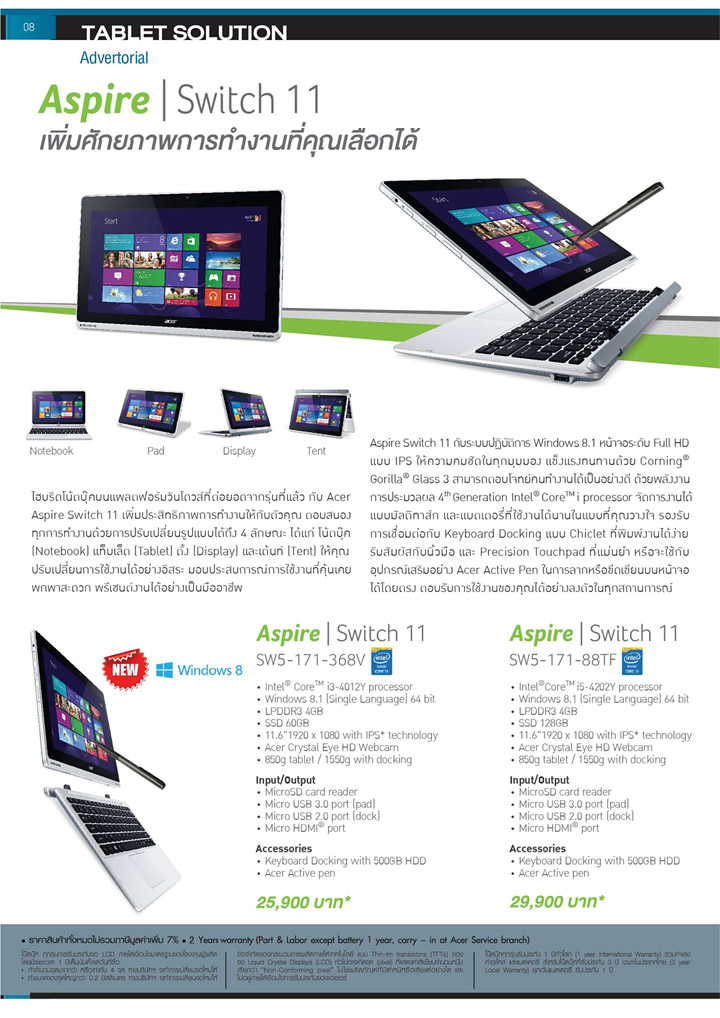 acer 4u 8 Acer 4U Business (November 2014   January 2015)