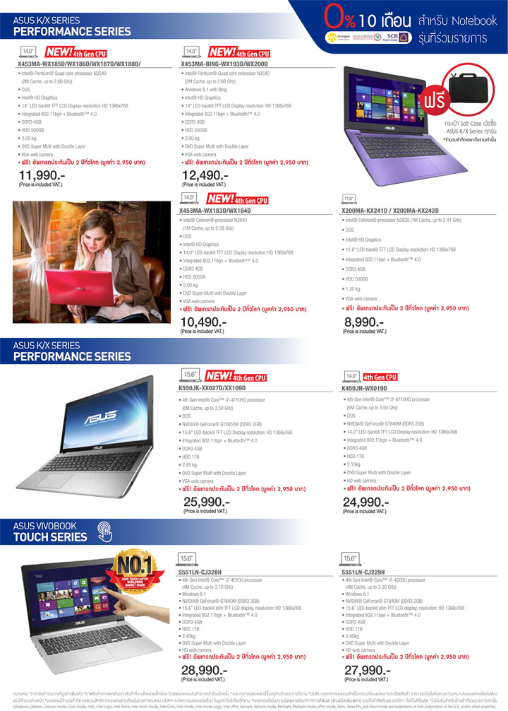 commart brochure nov2014 4 “เอซุส” สะท้านวงการ!! พาเหรดสินค้าใหม่ในงานคอมมาร์ทฯ  ชูทีเด็ด ASUS Memo Pad 7 โฉมใหม่! แท็บเล็ตสุดล้ำ ที่เข้ากับแฟชั่นสุดเก๋!!!