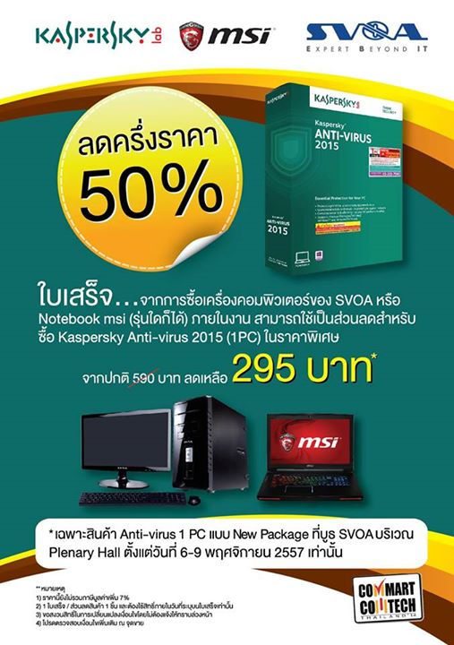 10392333 792998740739091 6536396065772242064 n MSI Booth at Commart Comtech Thailand 2014