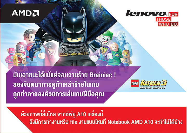 013 AMD และ Lenovo ประกาศแจกเกม ฟรี ปีใหม่ สำหรับผู้ที่ซื้อคอมพิวเตอร์โน้ตบุ๊ค Lenovo ที่ใช้ APU A10 FX APU และการ์ดจอ AMD Radeon จากตัวแทนจำหน่ายที่ร่วมรายการ