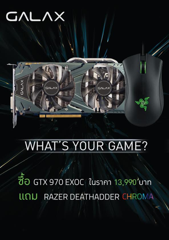 promotion galax gtx970 Ascenti Resources ร่วมกับ “GALAX” และ Razer จัดโปรโมชั่นสุดพิเศษ!! รับลมร้อน เมื่อซื้อกราฟิกการ์ด “GALAX GTX970 EXOC” รับฟรีทันที “Deathadder Chroma 2014”