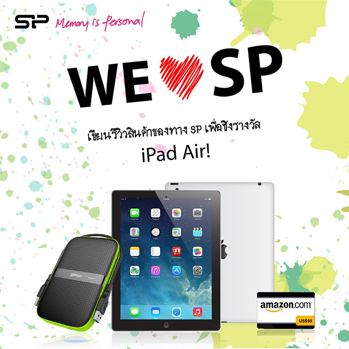 campaign we love sp SP จัดแคมเปญ We Love SP! รีวิวดี มีรางวัล ลุ้นรับ iPad Air ฟรี !