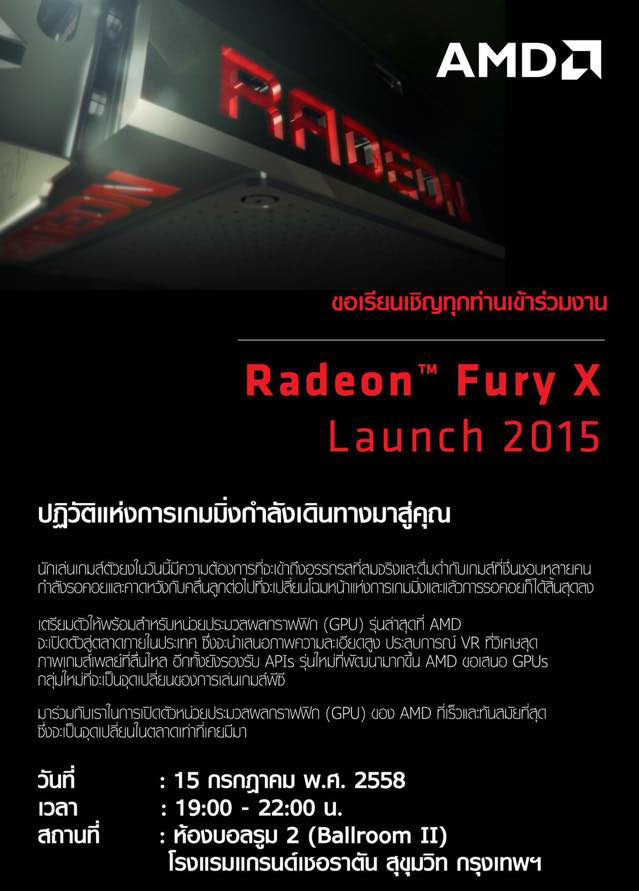 invitation ภาพบรรยากาศงาน RADEON™ FURY X Launch 2015 in Thailand