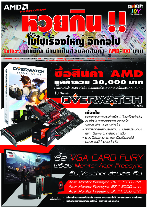 AMD Component Promotion @ Commart Joy 2016