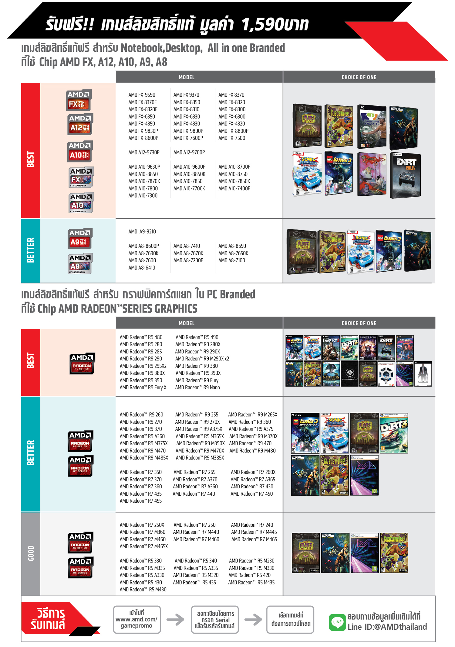 amd consumer promotion back AMD Promotion Notebook สำหรับงาน Commart Joy 2016