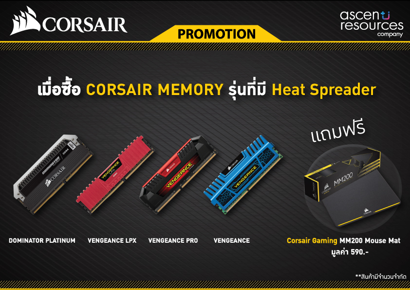 Corsair Memory (RAM) จัดโปรโมชั่นสุดคุ้ม !! เมื่อซื้อแรมมีฮีตซิ้งค์ แถมฟรี Corsair MM200 ในงาน Commart Joy 2016