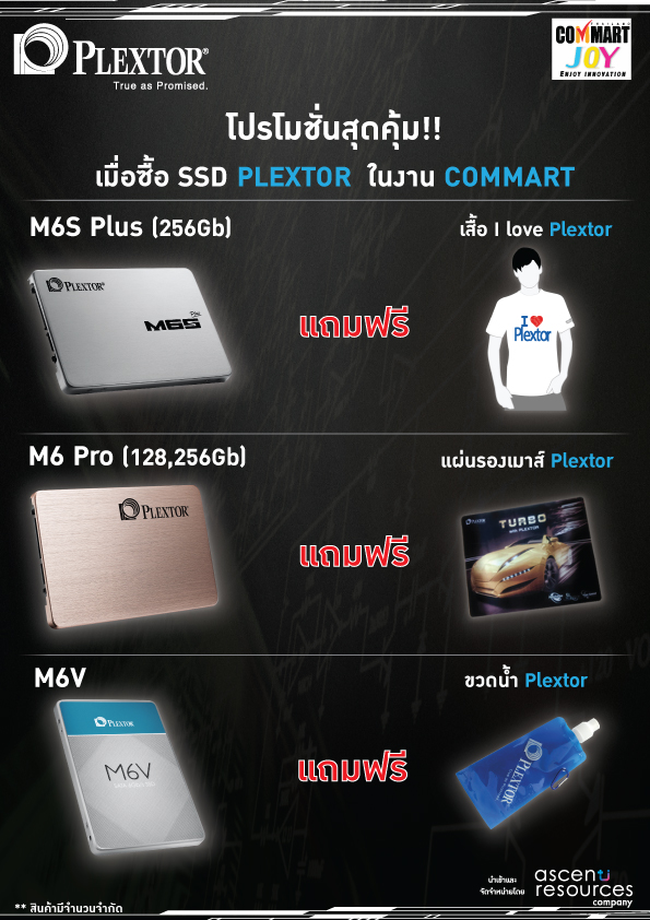 Ascenti Resources จัดโปรโมชั่น Solid State Drive “PLEXTOR” ต้อนรับเทศกาลงาน Commart Joy 2016