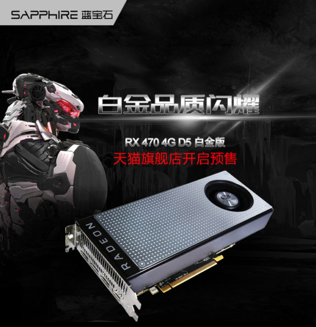 sapphire radeon rx 480 silver 14 635x657 AMD Partner ร่วมกันเปิดตัวกราฟฟิคการ์ด Non Ref. RX 480, RX 470 & RX 460 ในงาน ChinaJoy 2016