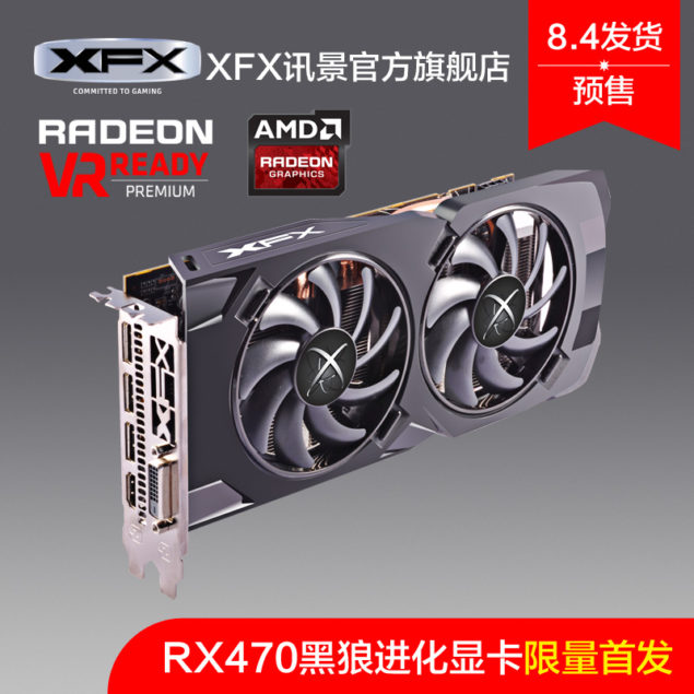 xfx radeon rx 470 black edition 4 635x635 AMD Partner ร่วมกันเปิดตัวกราฟฟิคการ์ด Non Ref. RX 480, RX 470 & RX 460 ในงาน ChinaJoy 2016