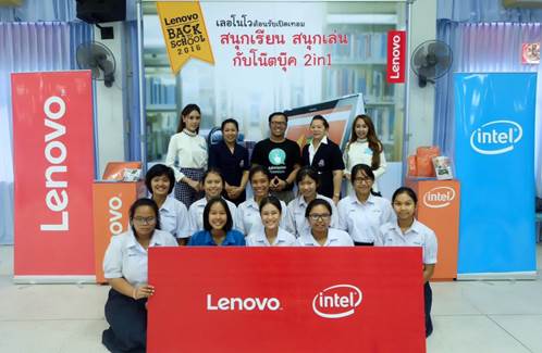 Lenovo Back To School Roadshow 2016สนุกเรียน สนุกเล่น กับโน๊ตบุ๊ค 2in1