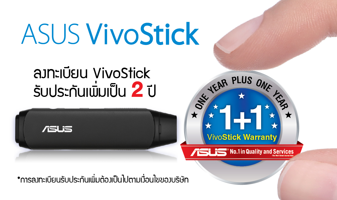 11warranty 2 01 ลูกค้า ASUS VivoStick อุ่นใจได้นานขึ้น ด้วยการลงทะเบียนเพิ่มการรับประกันเป็น 2 ปีเต็ม